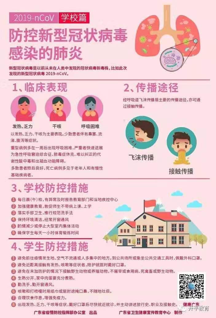 微信图片_20200202172210.jpg