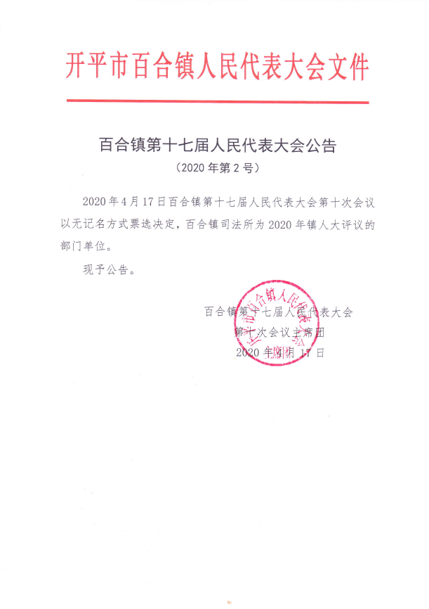 微信图片_20200421174734.png