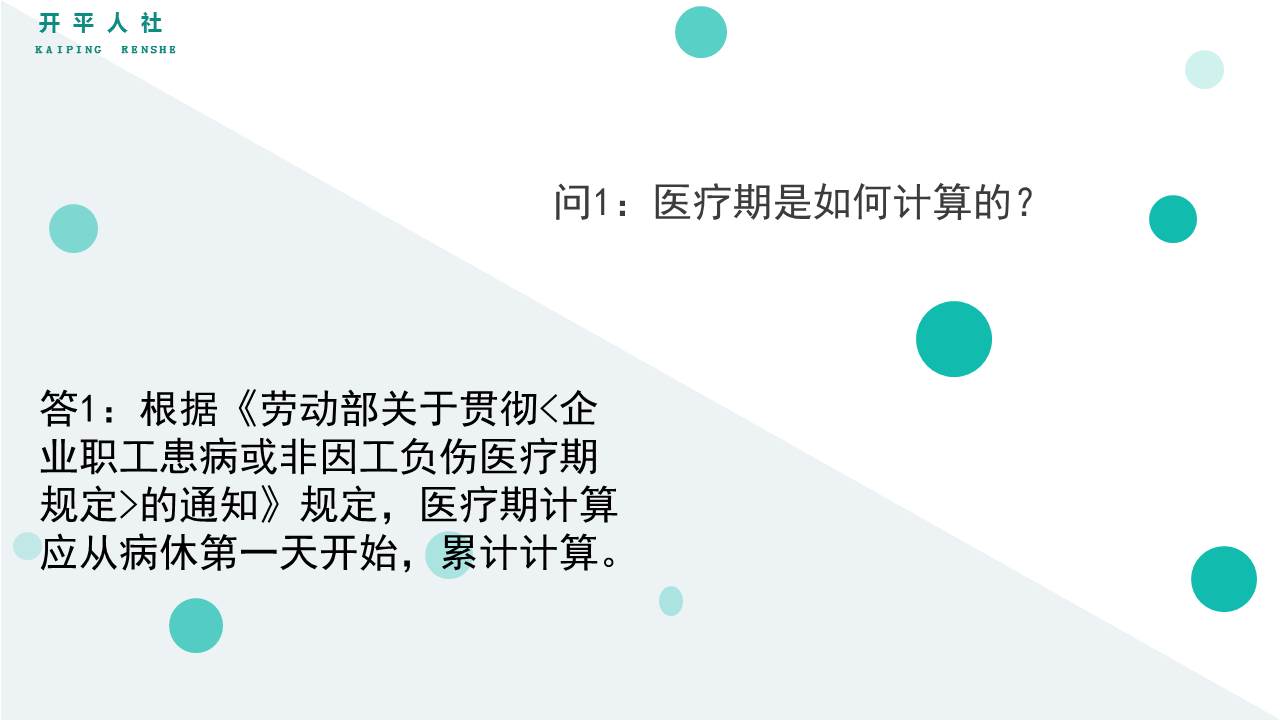 幻灯片1.JPG