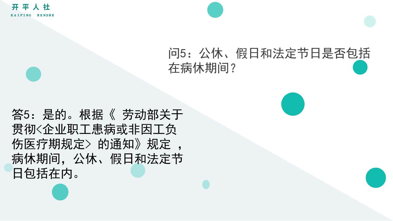 幻灯片5.JPG