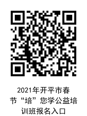 公益班报名入口.png