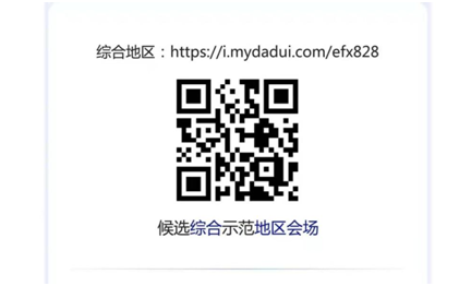 政务微信截图_16126618118763.png