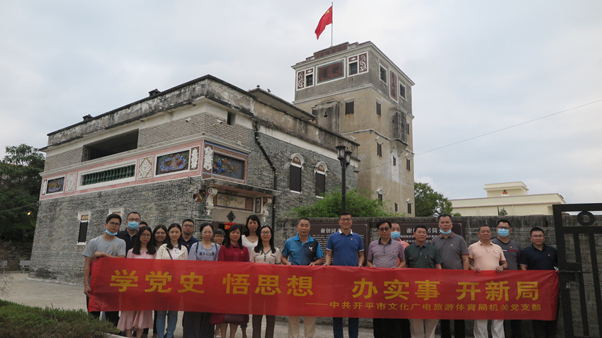 开平市文广旅体局机关党支部开展“学党史”主题党日活动（1）_副本.jpg