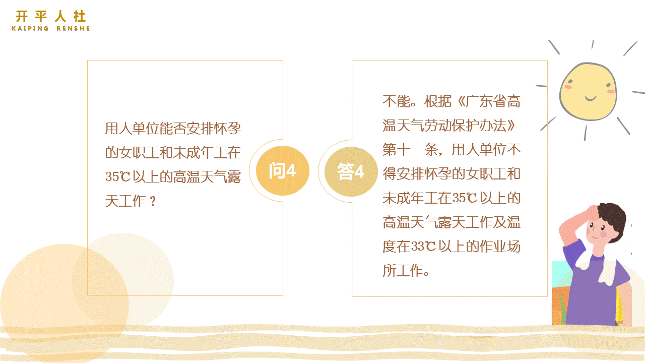 幻灯片4.GIF