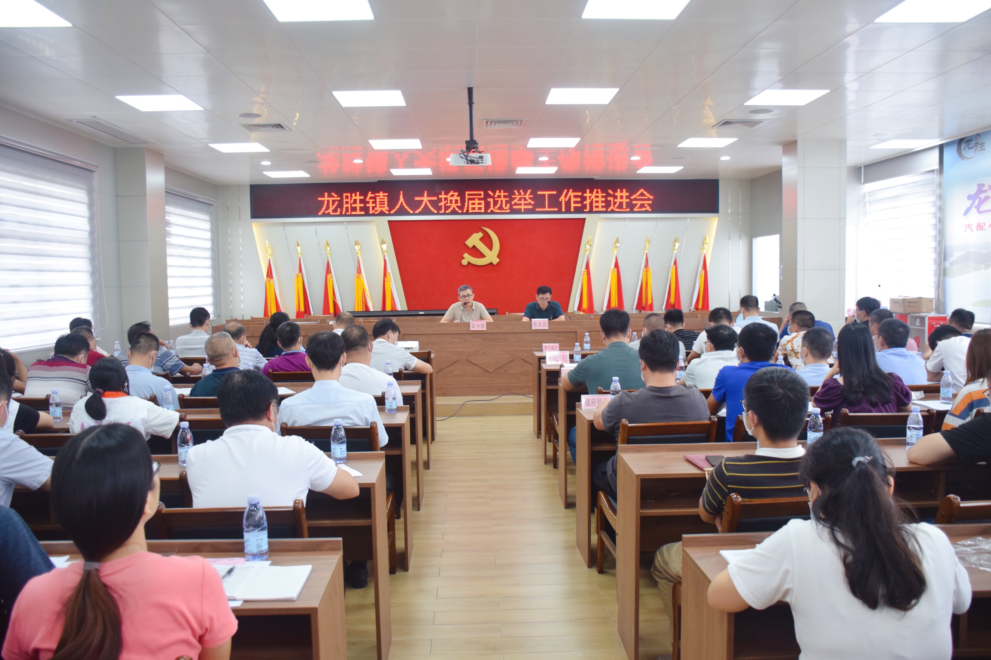 1龙胜镇人大换届选举工作推进会.jpg