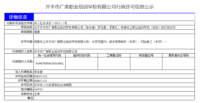 广美.png