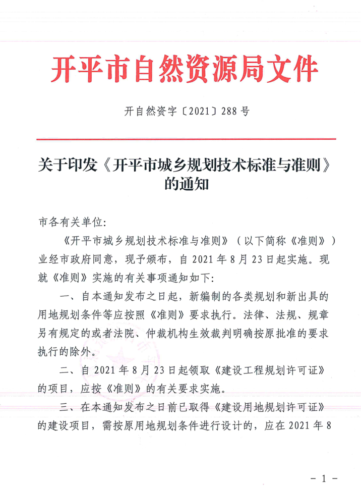 微信图片_20230213162304.png