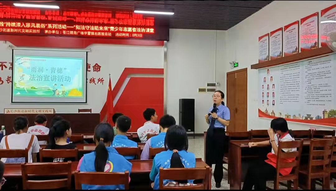 5.市人民检察院：法治宣传教育课.jpg