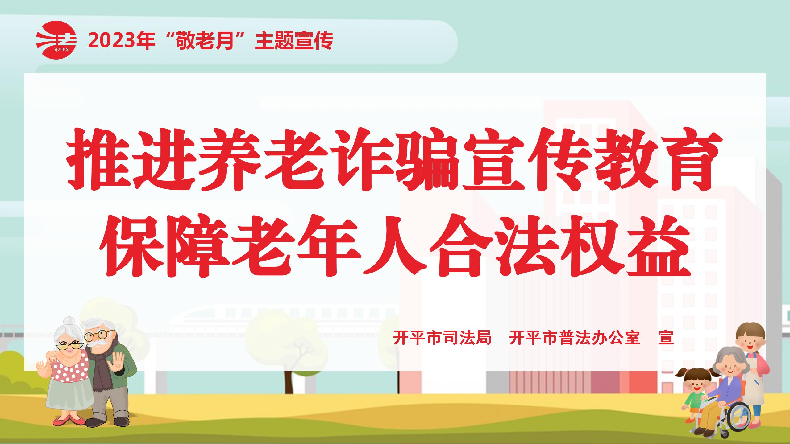 敬老月主题宣传2_01.jpg