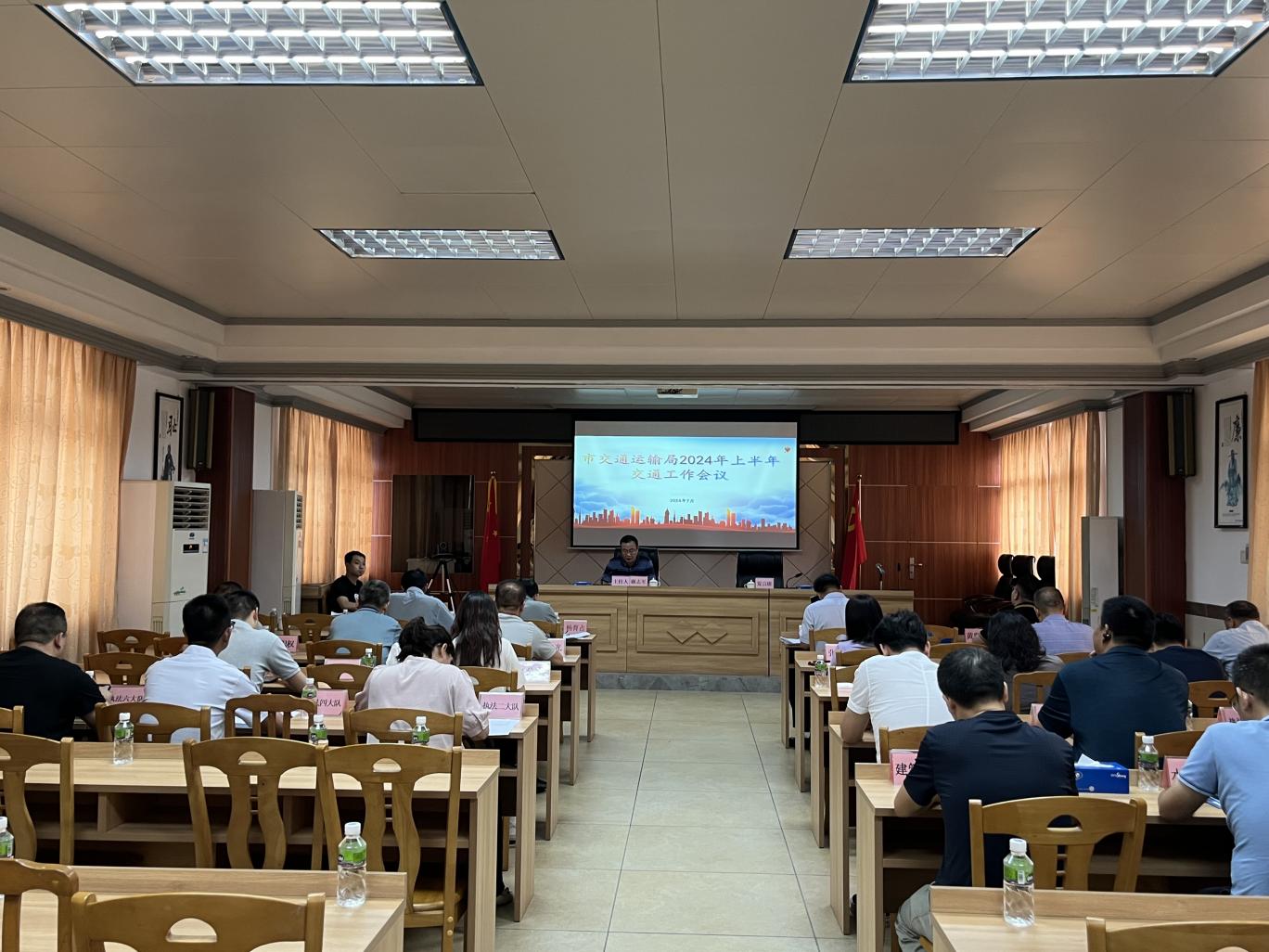 市交通运输局召开2024年上半年交通工作会议