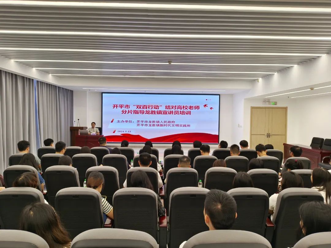 龙胜镇举办“双百行动”结对高校老师分片指导宣讲员培训