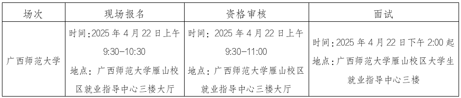 截图_选择区域_20250418165618.png