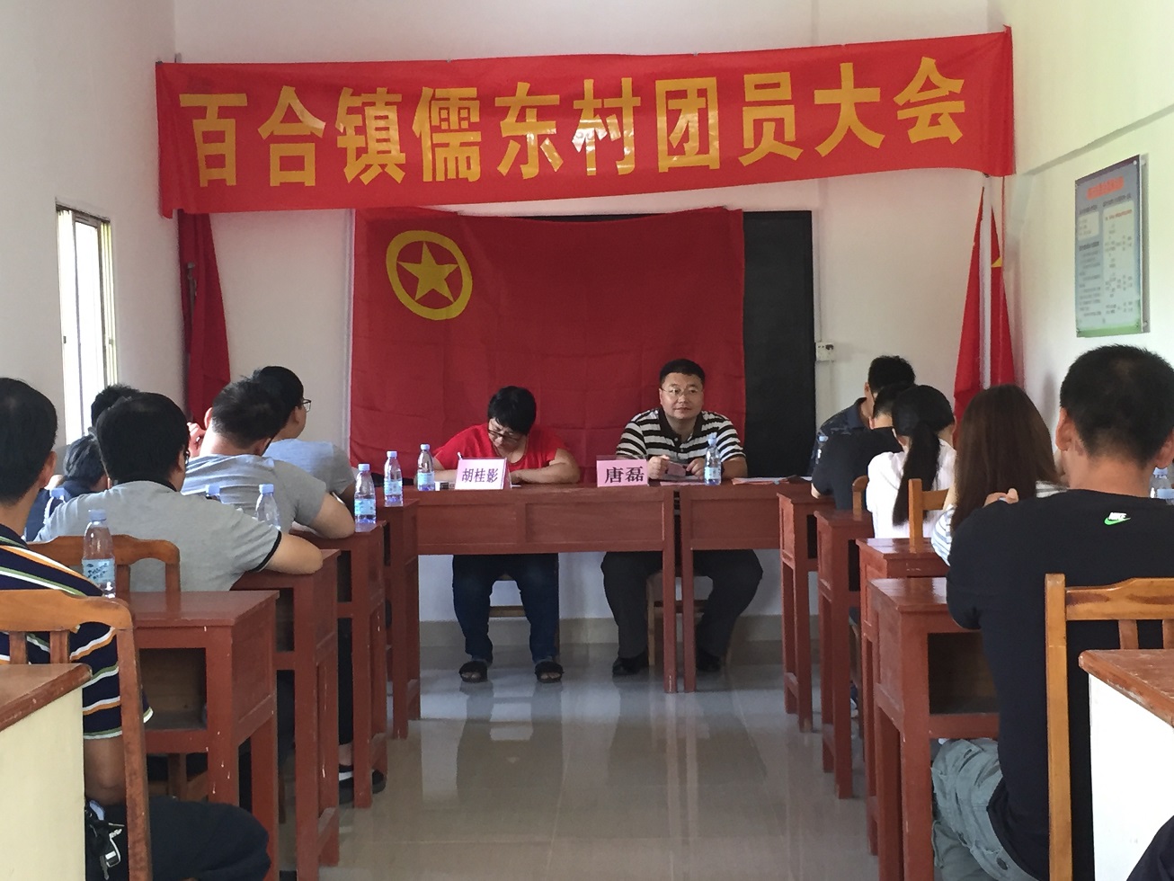 会议现场