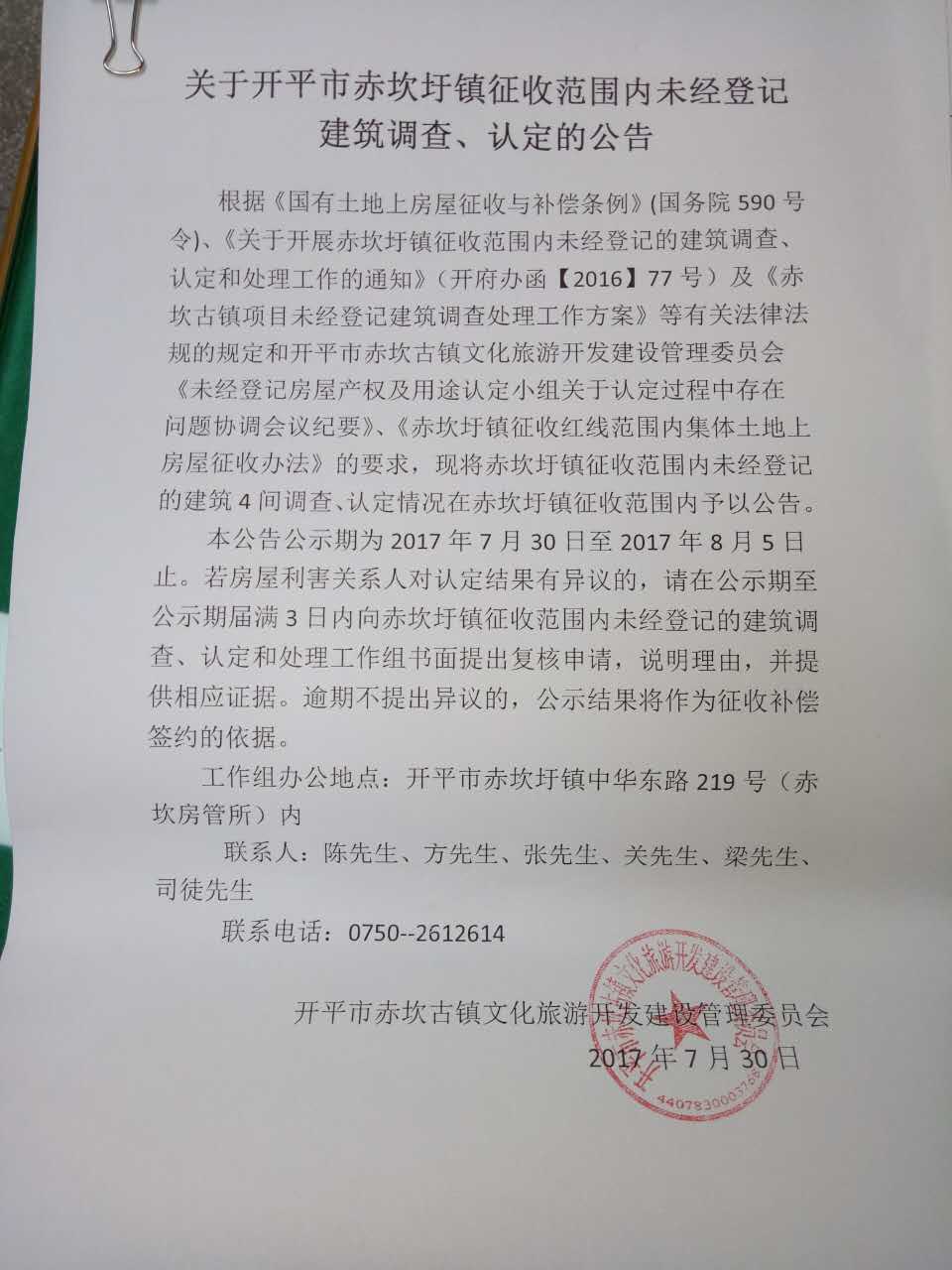 微信图片_20170731170121.jpg