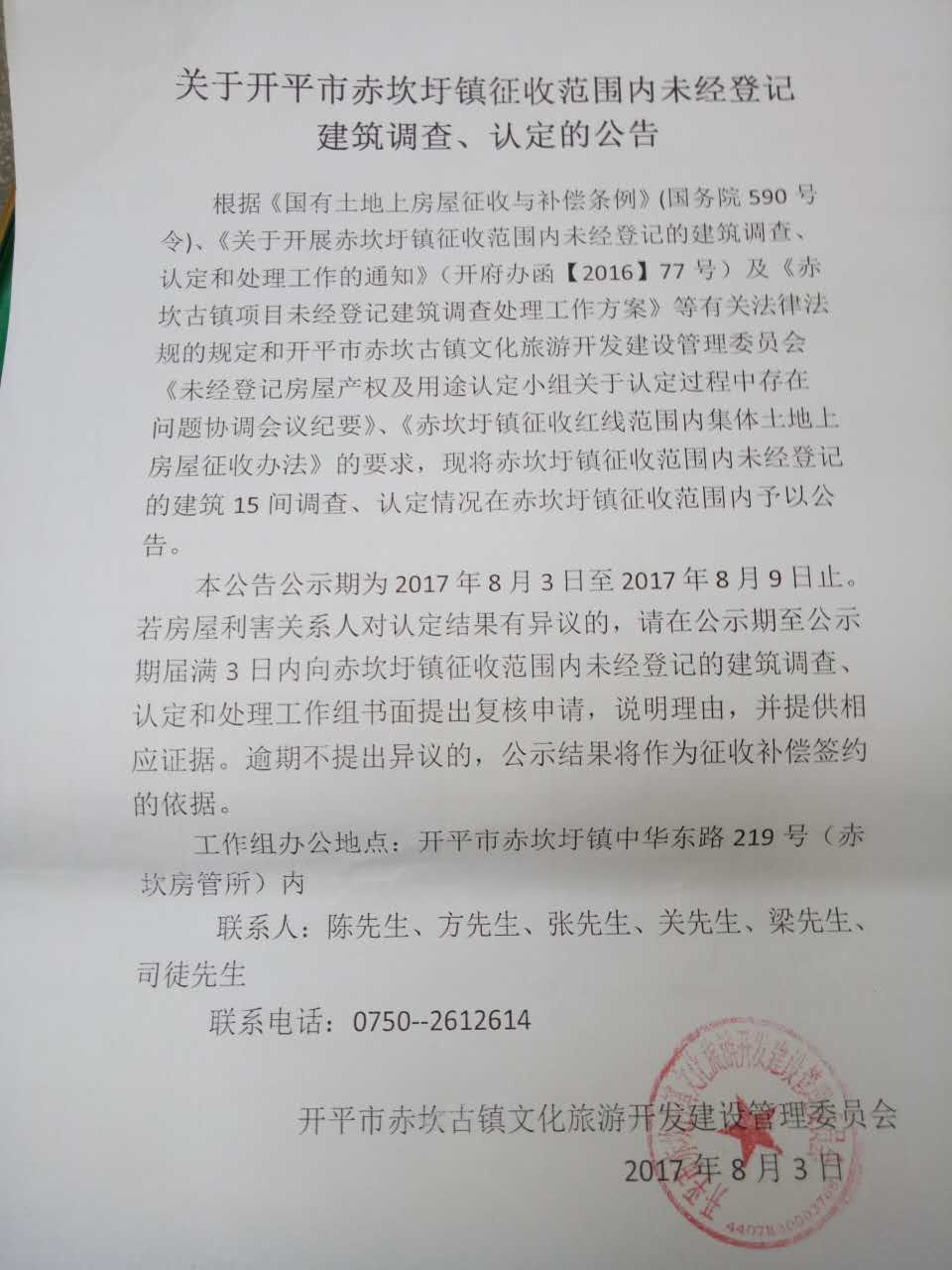 微信图片_20170731170055.jpg